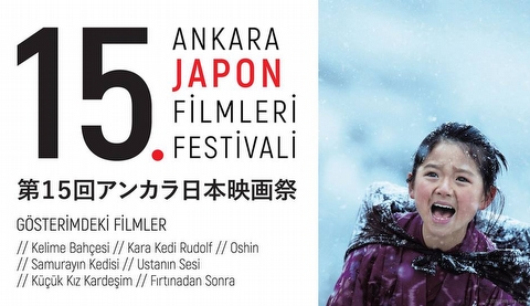 Japon Filmleri Festivali Ankara'da başlıyor...